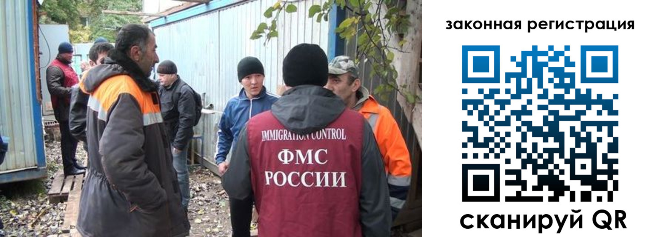 прописка для школы в Саянске