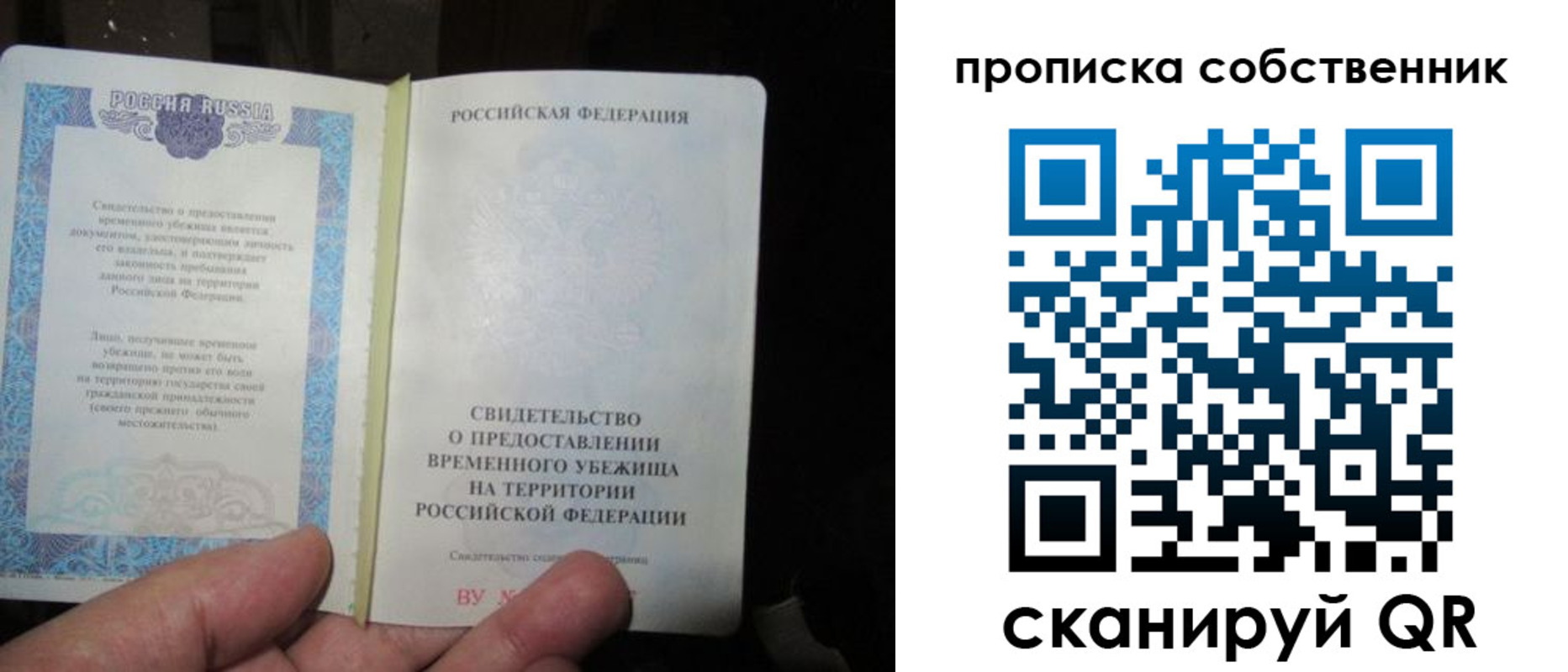 временная регистрация для всех в Саянске