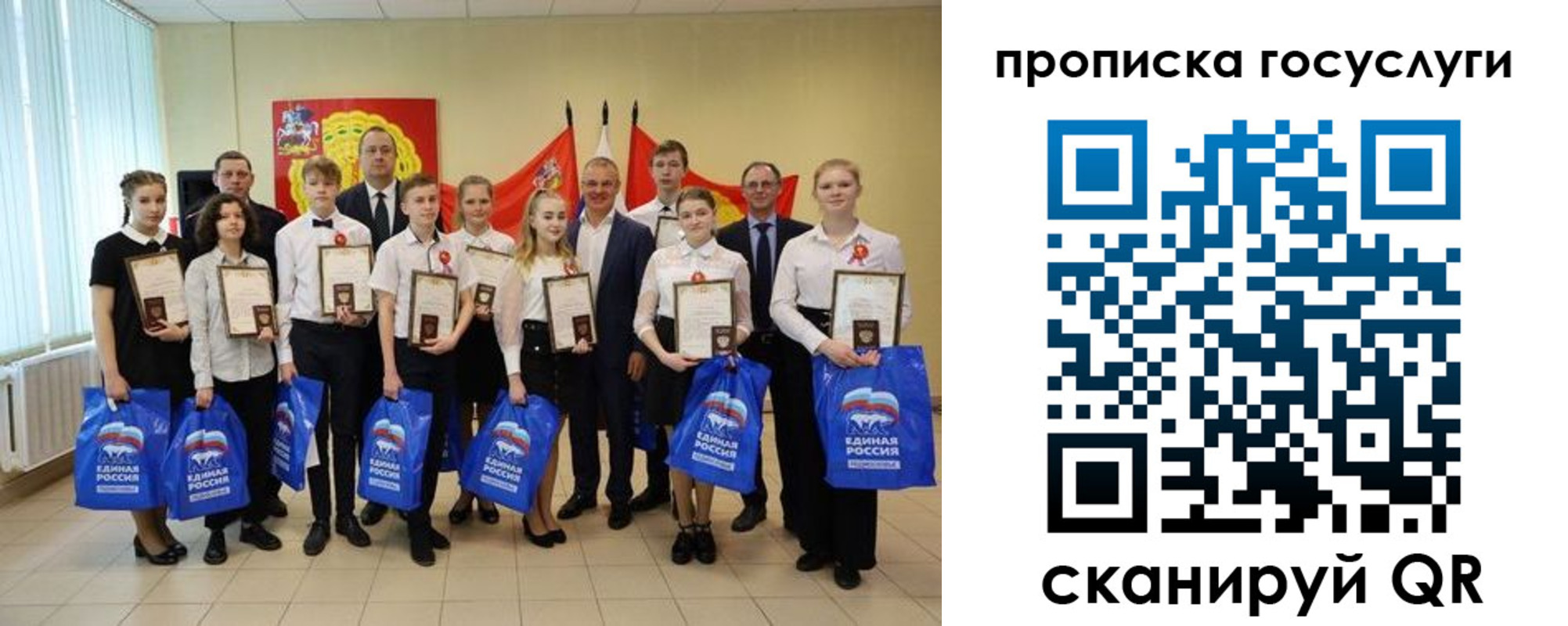 временная регистрация собственник в Саянске